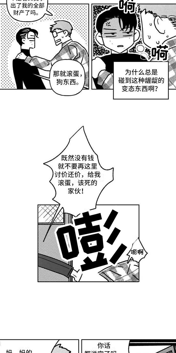 第2章：弃婴