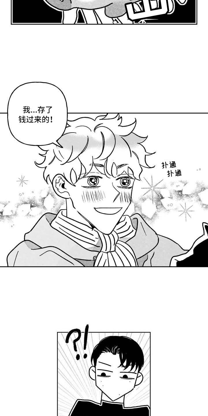 第2章：弃婴
