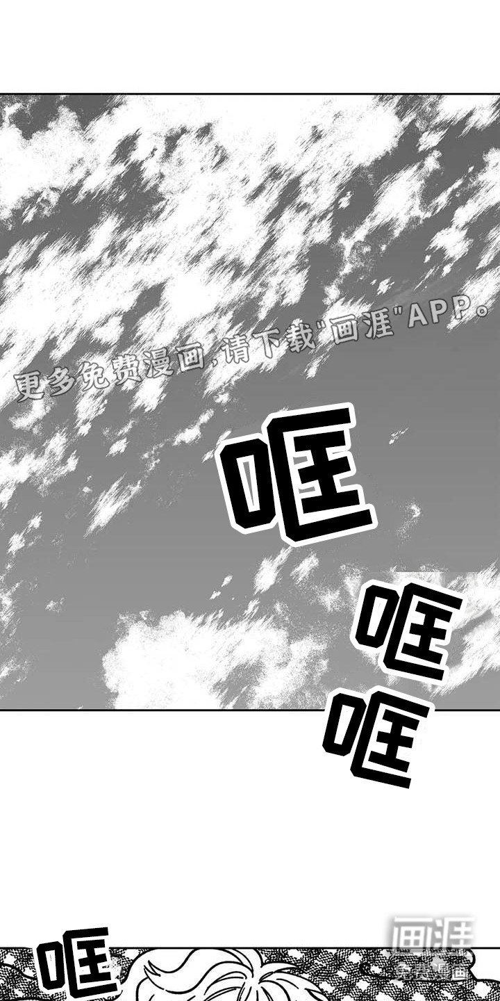 第20章：生气