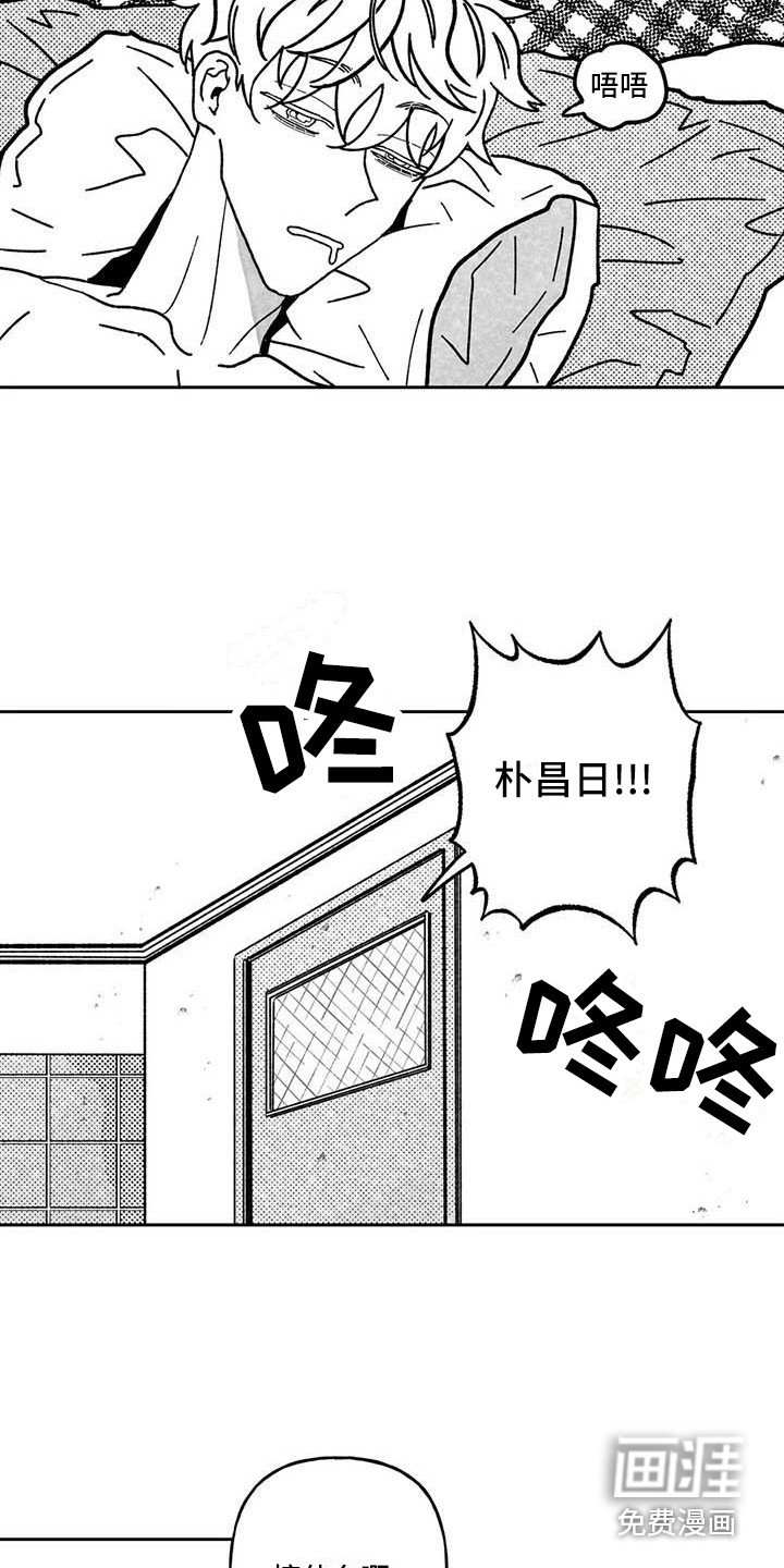 第20章：生气