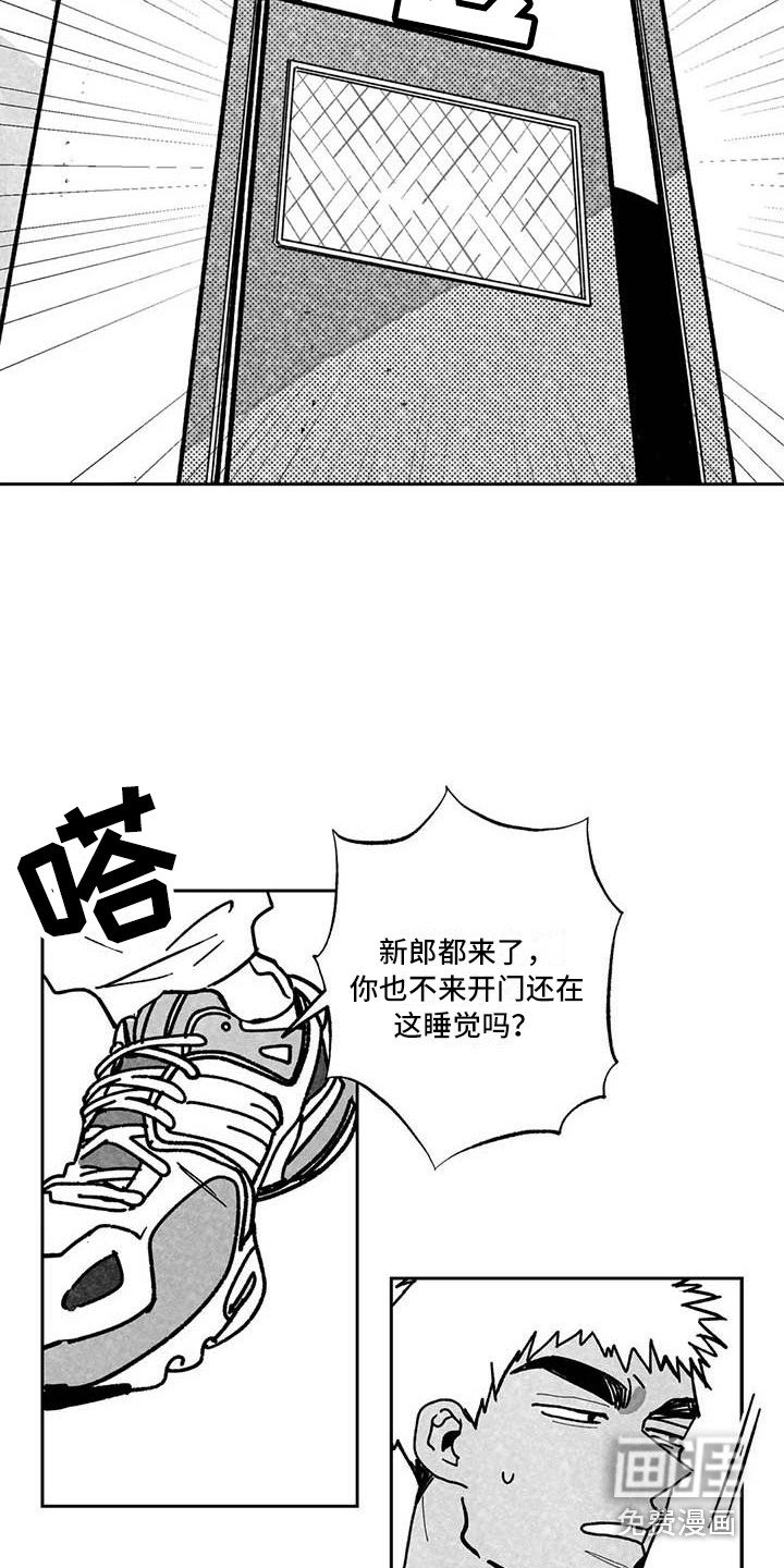 第20章：生气