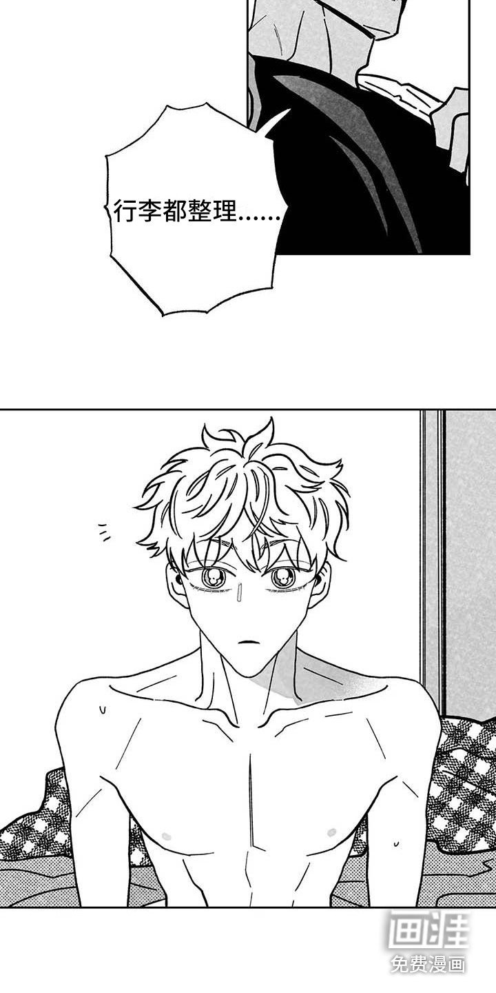 第20章：生气
