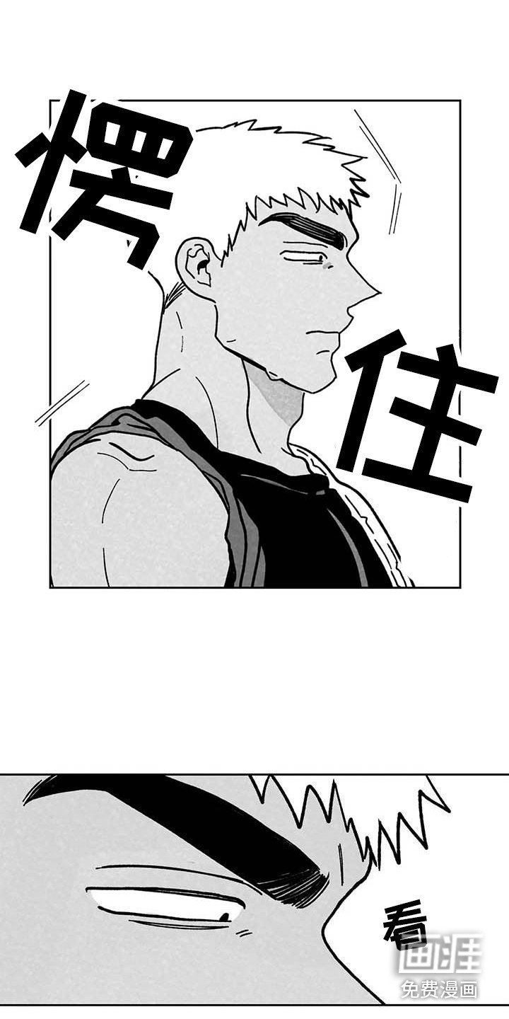 第20章：生气