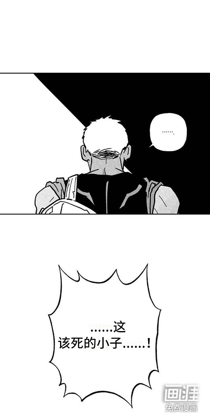 第20章：生气