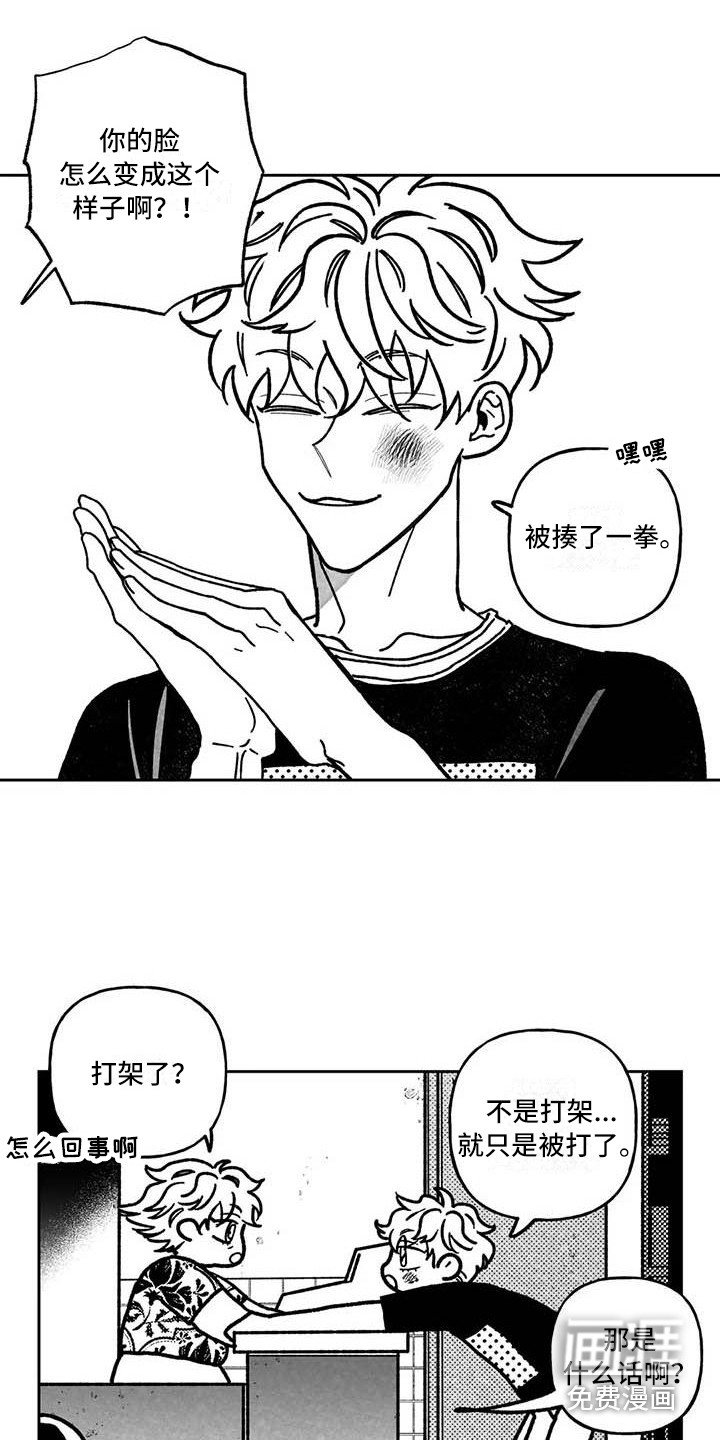 第20章：生气