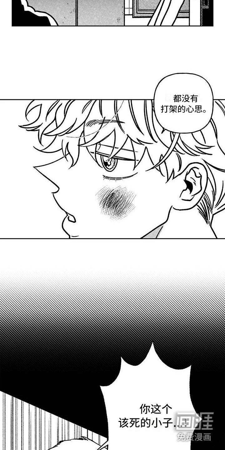 第20章：生气