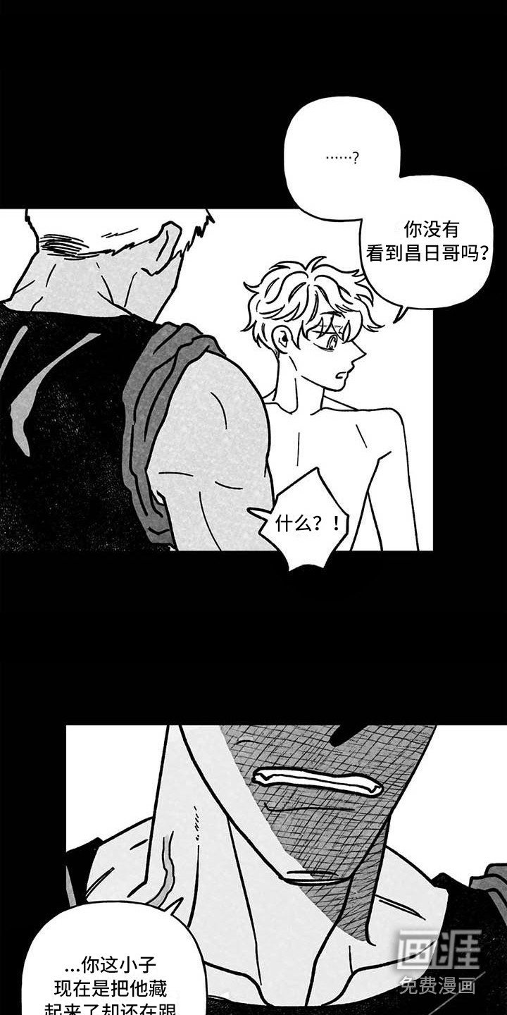 第20章：生气