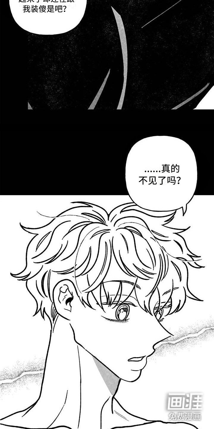 第20章：生气