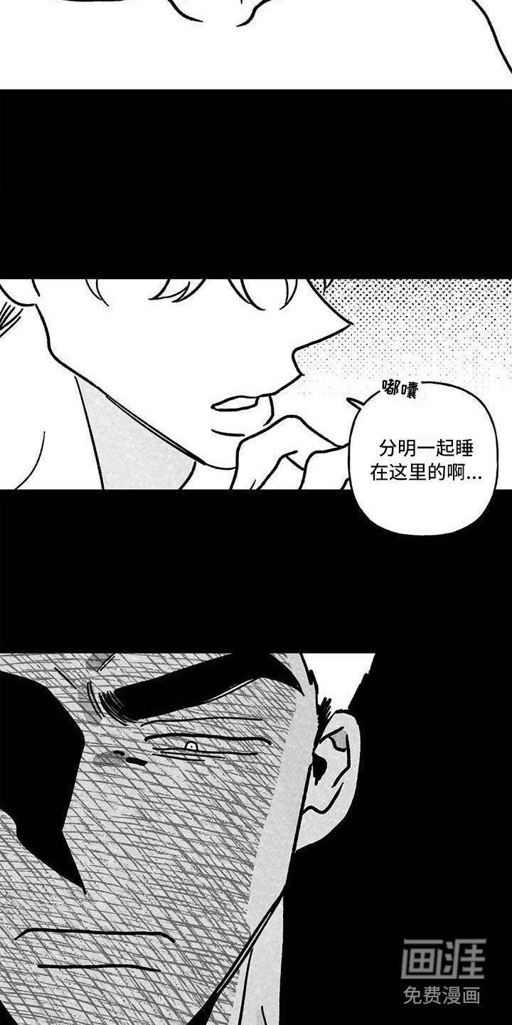 第20章：生气