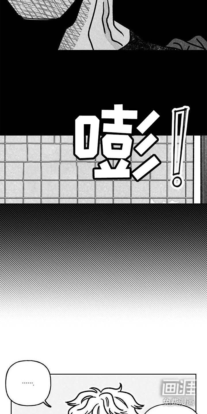 第20章：生气