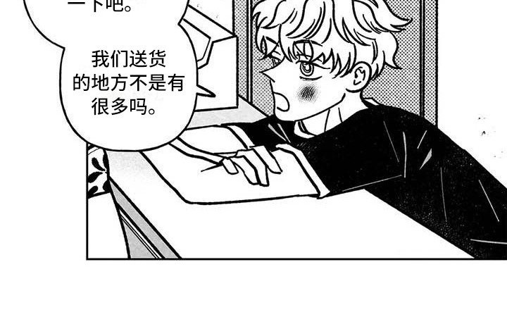 第20章：生气