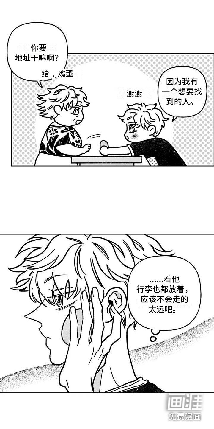 第20章：生气
