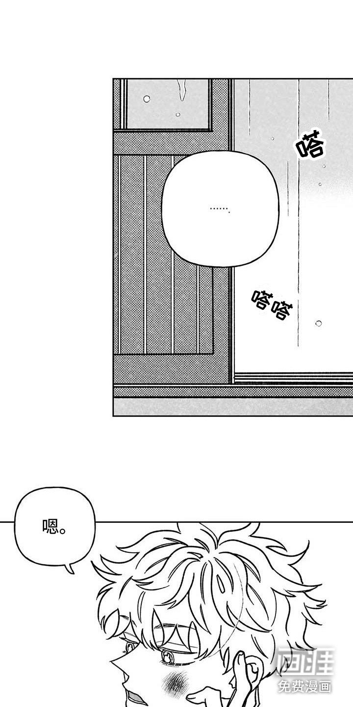 第20章：生气