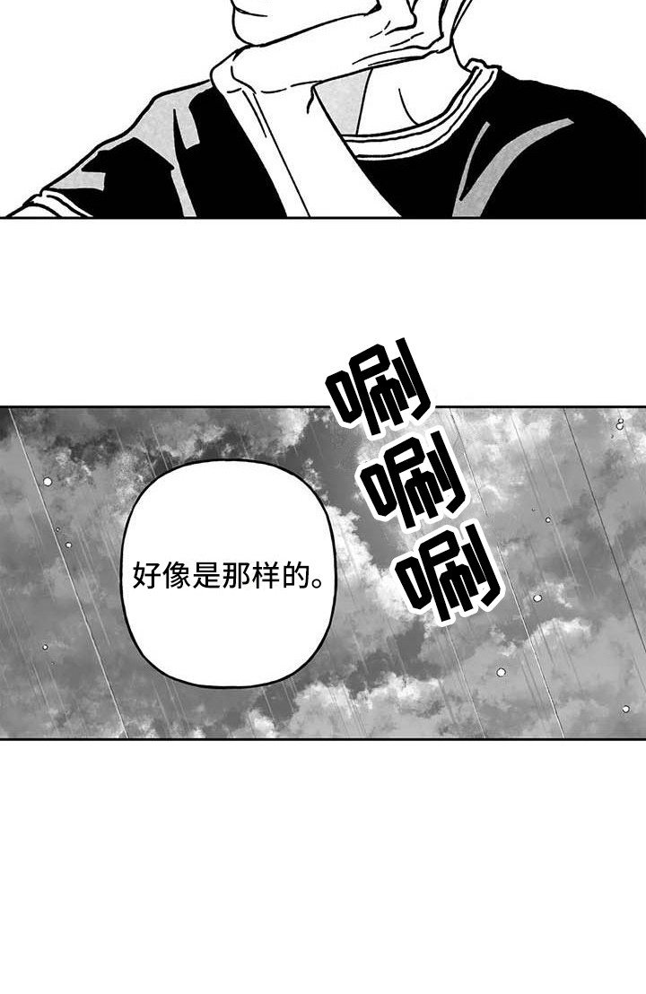 第20章：生气