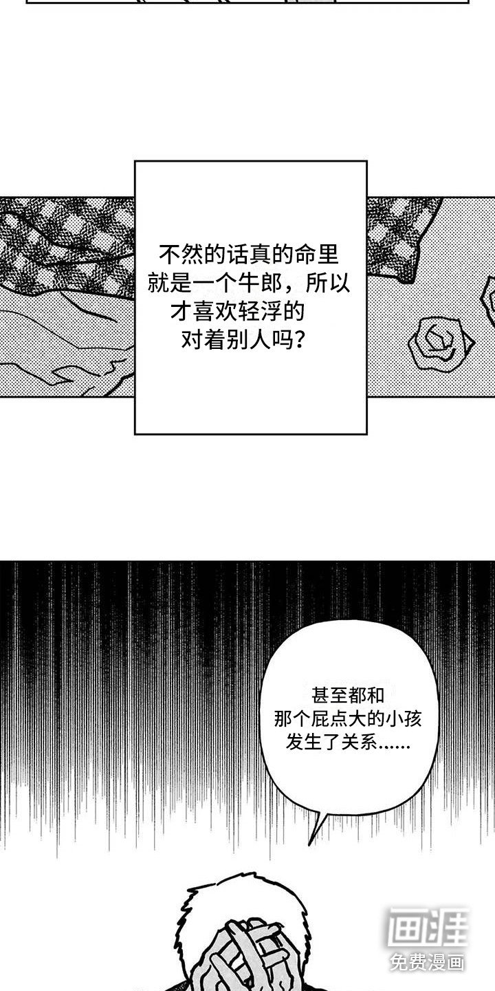第21章：有点伤心
