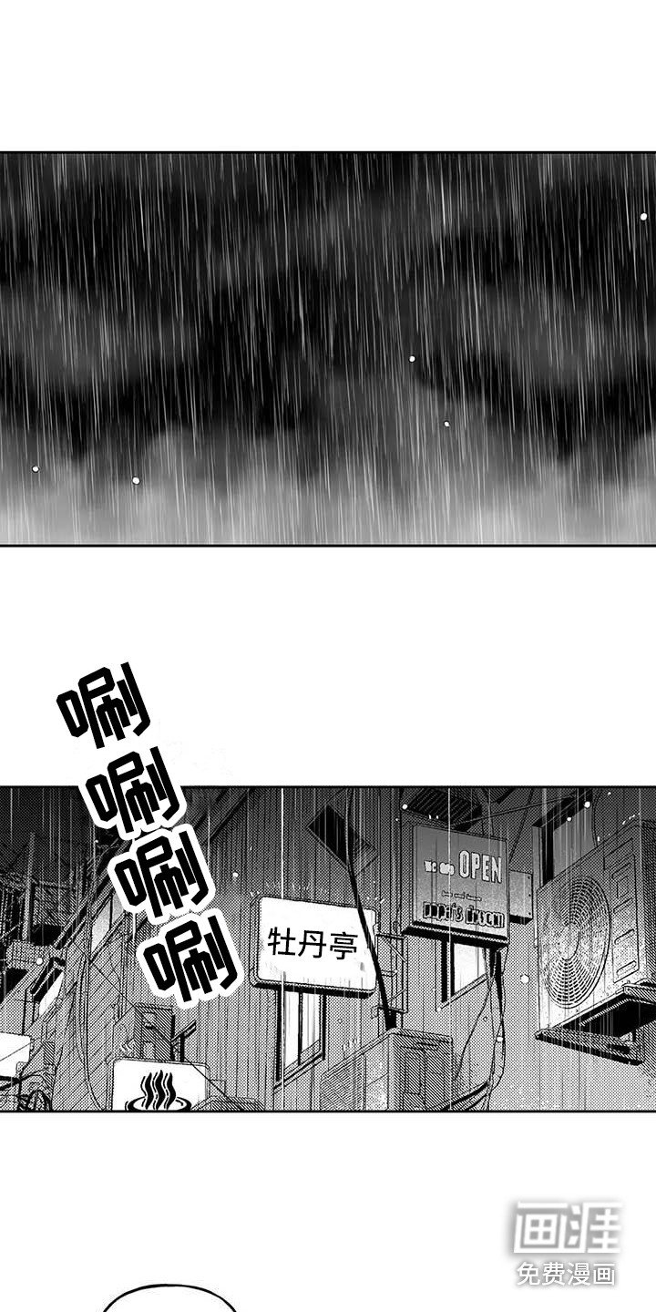 第21章：有点伤心