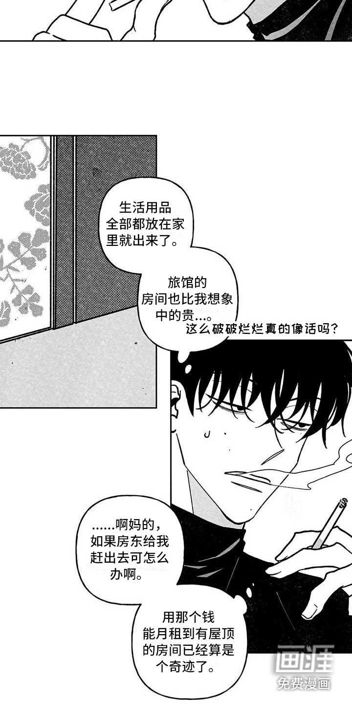 第21章：有点伤心
