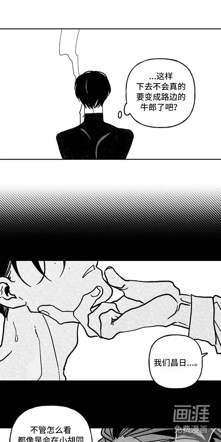 第21章：有点伤心