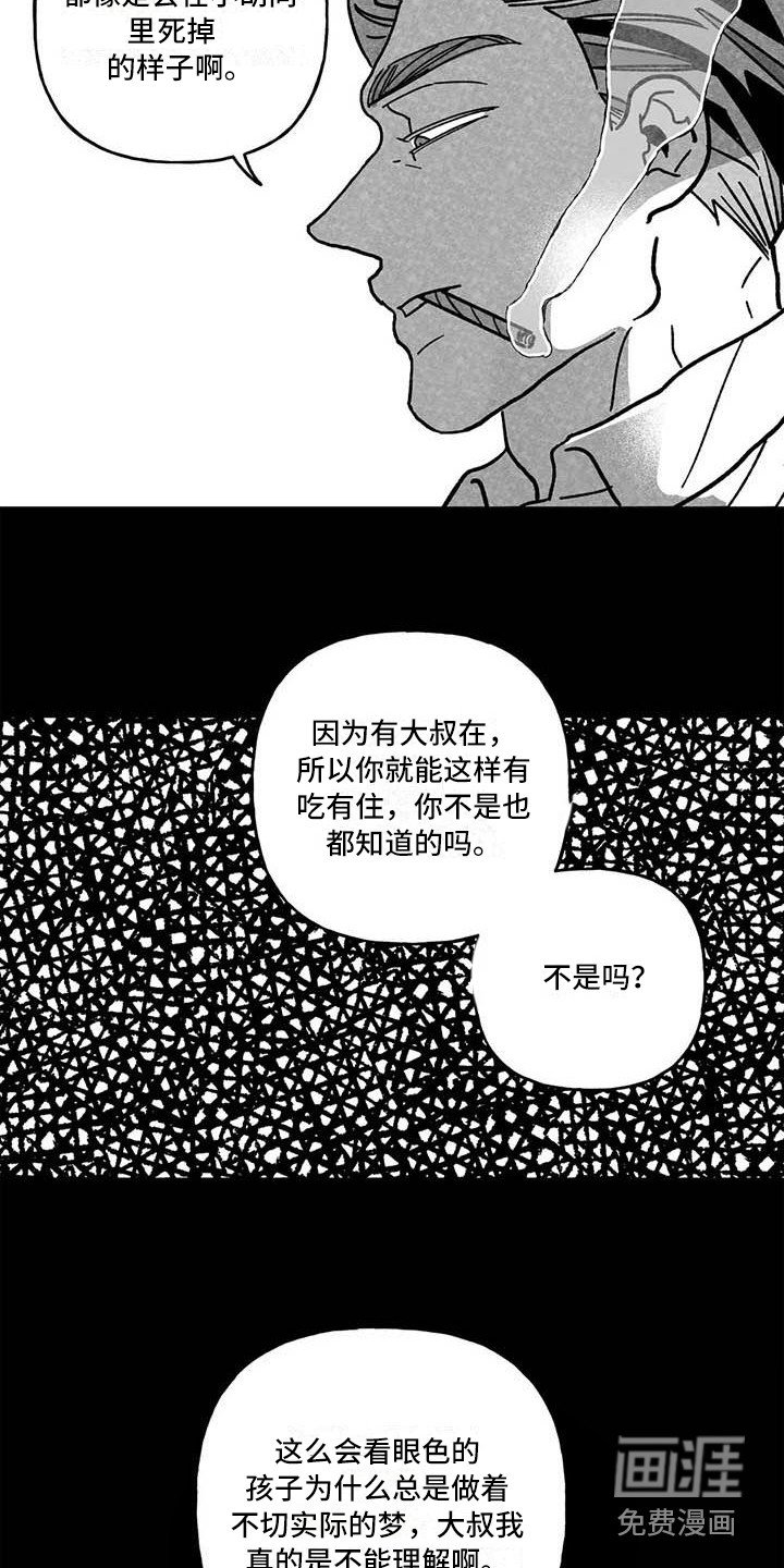第21章：有点伤心