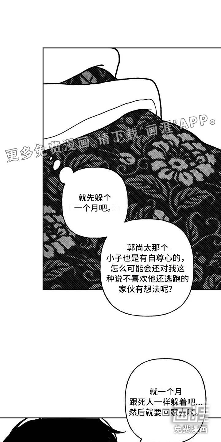 第22章：黑帮