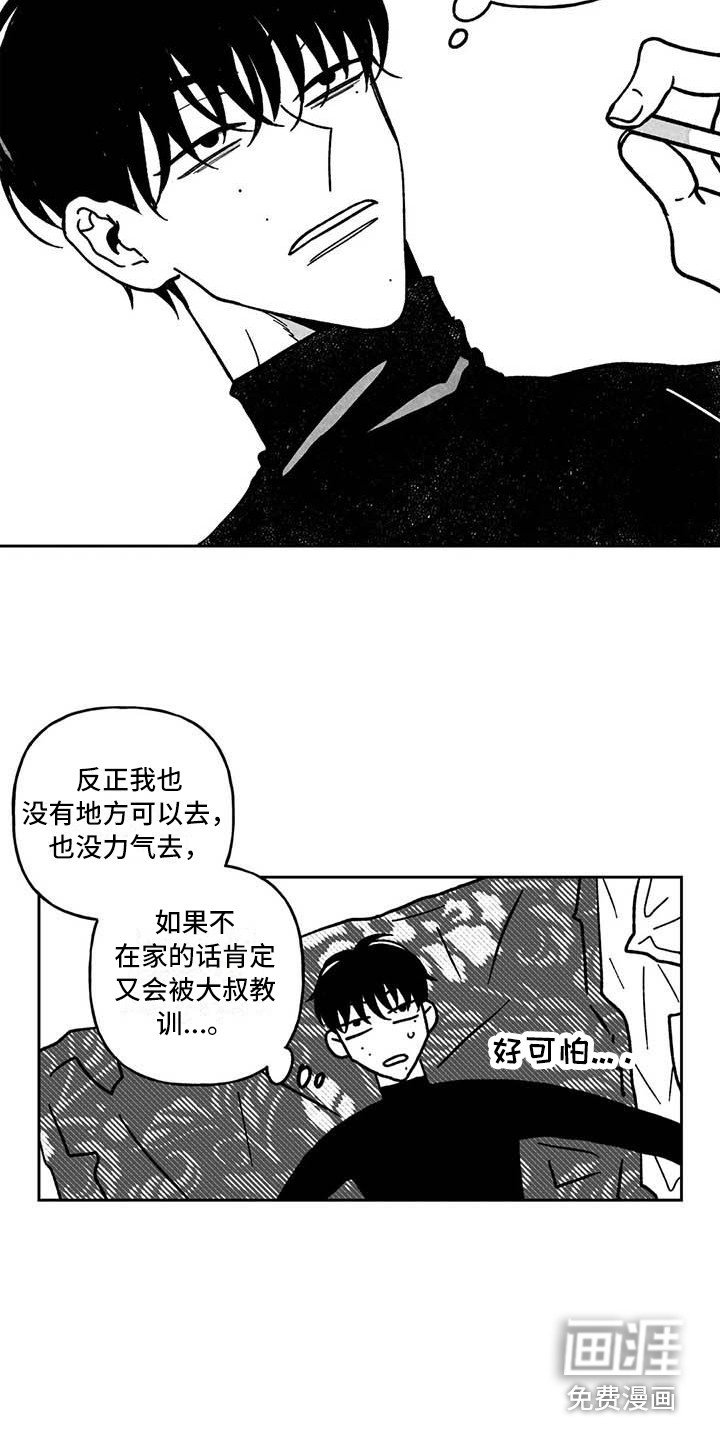 第22章：黑帮