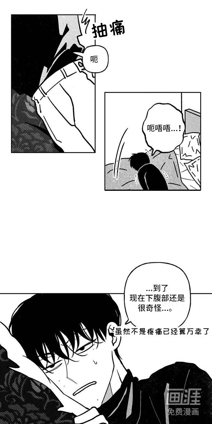 第22章：黑帮