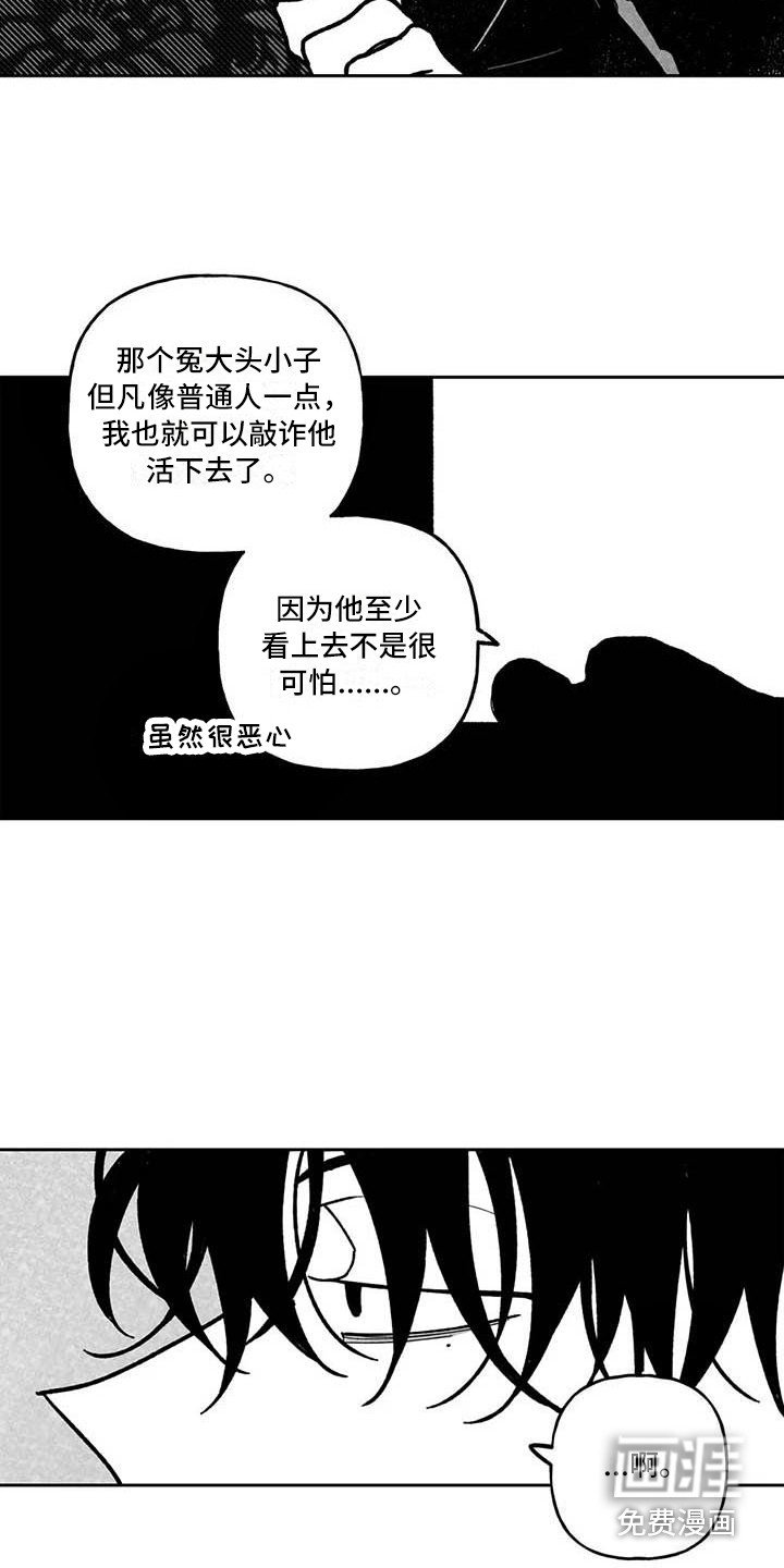 第22章：黑帮
