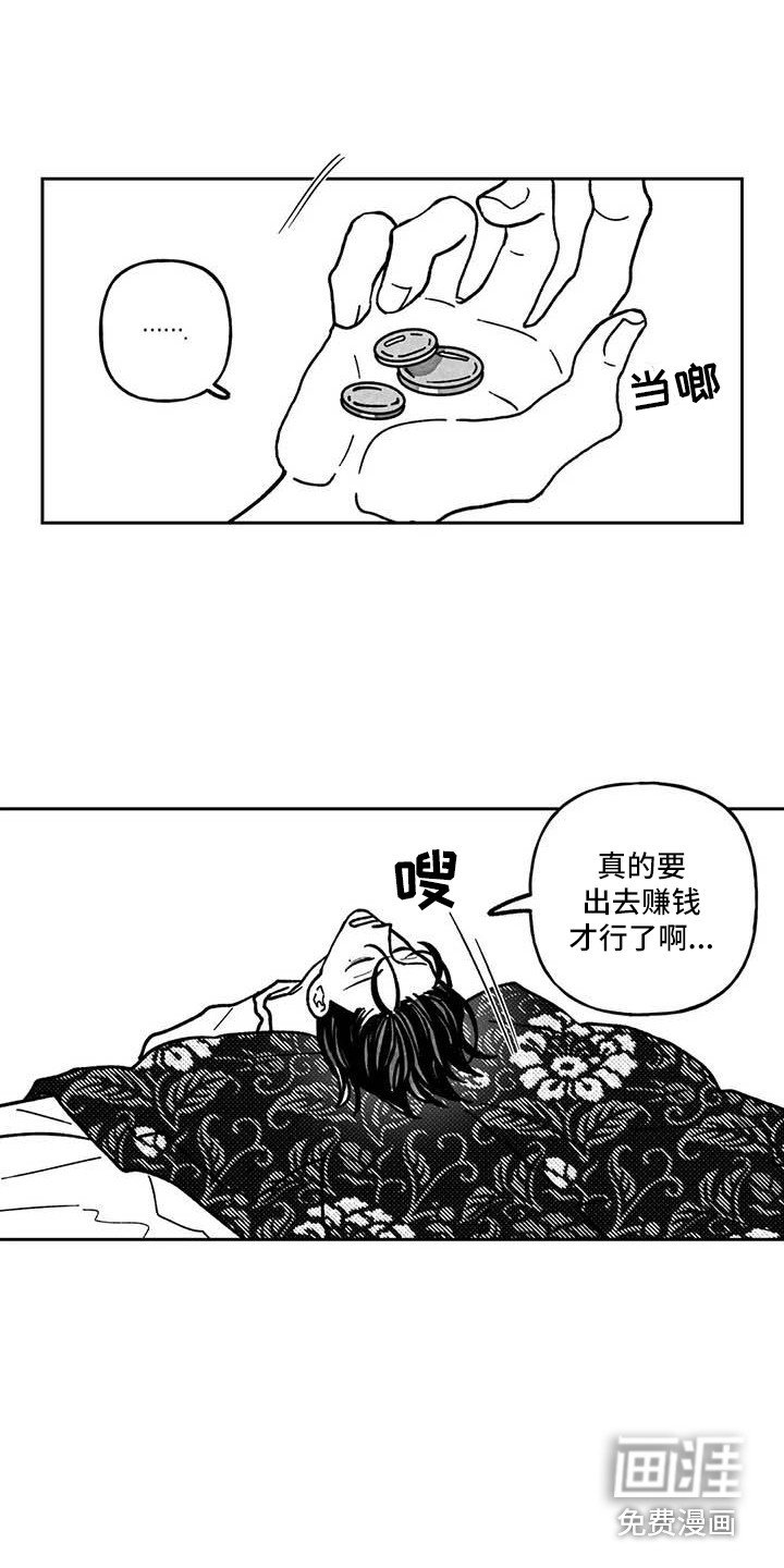 第22章：黑帮