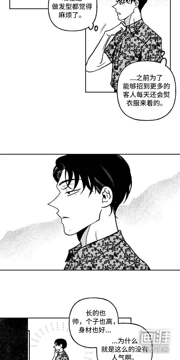 第22章：黑帮