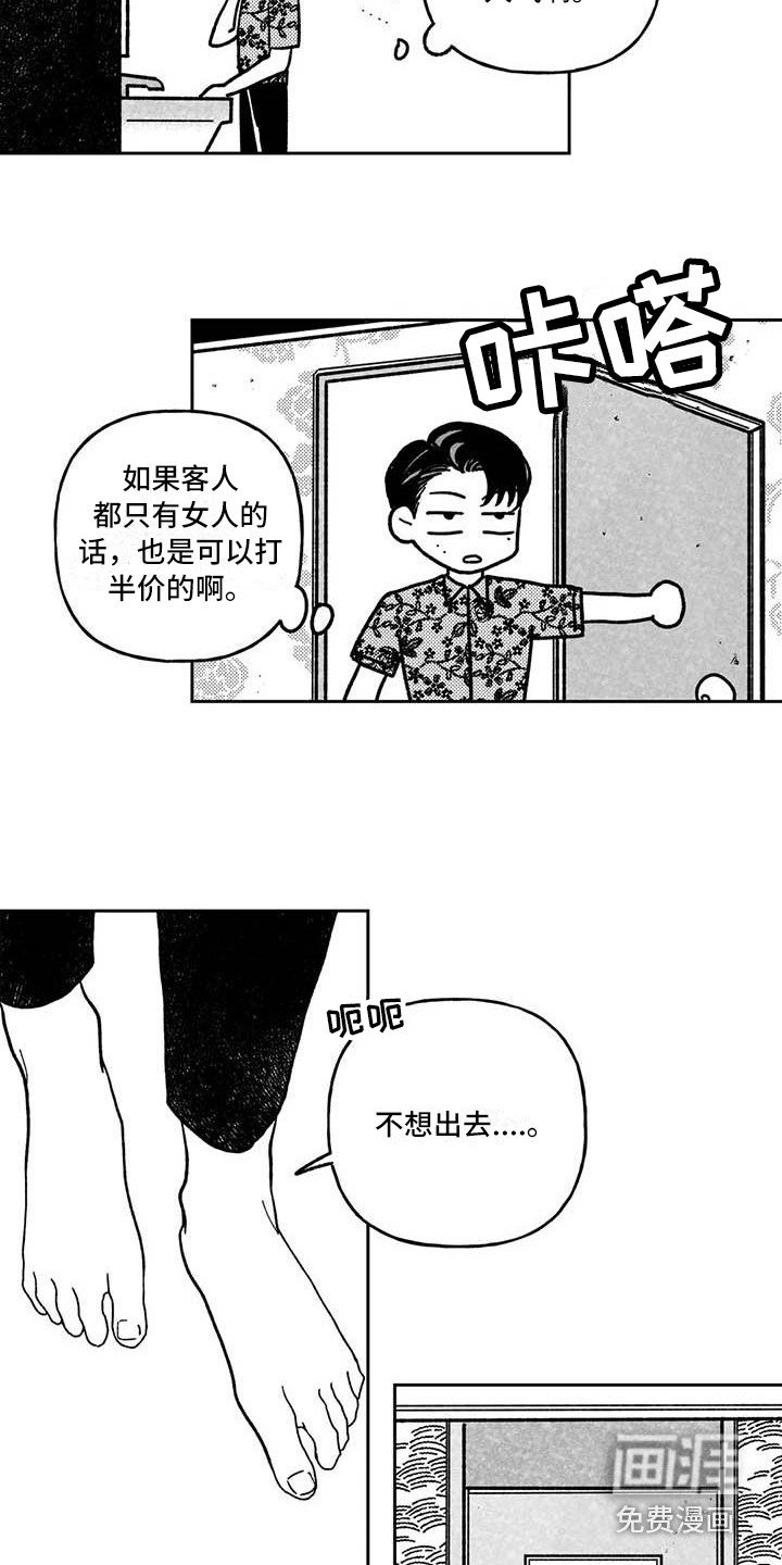 第22章：黑帮