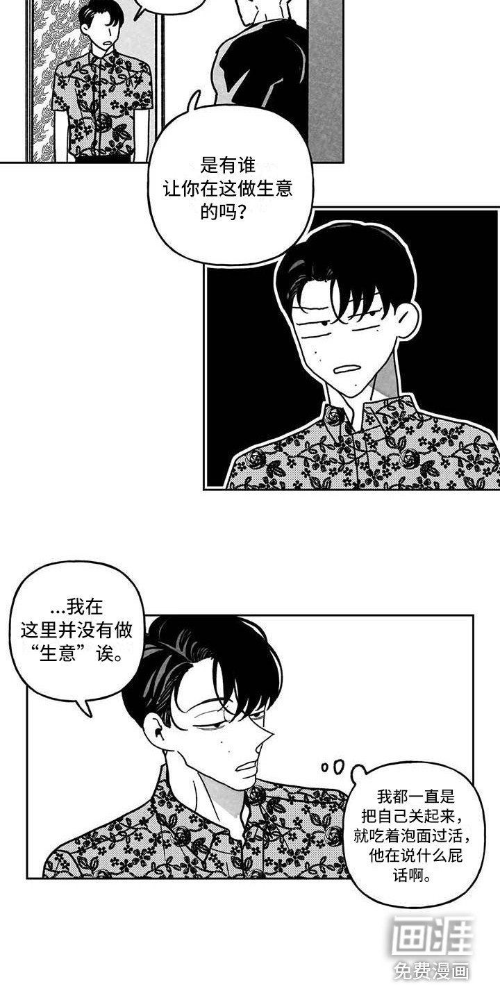 第22章：黑帮