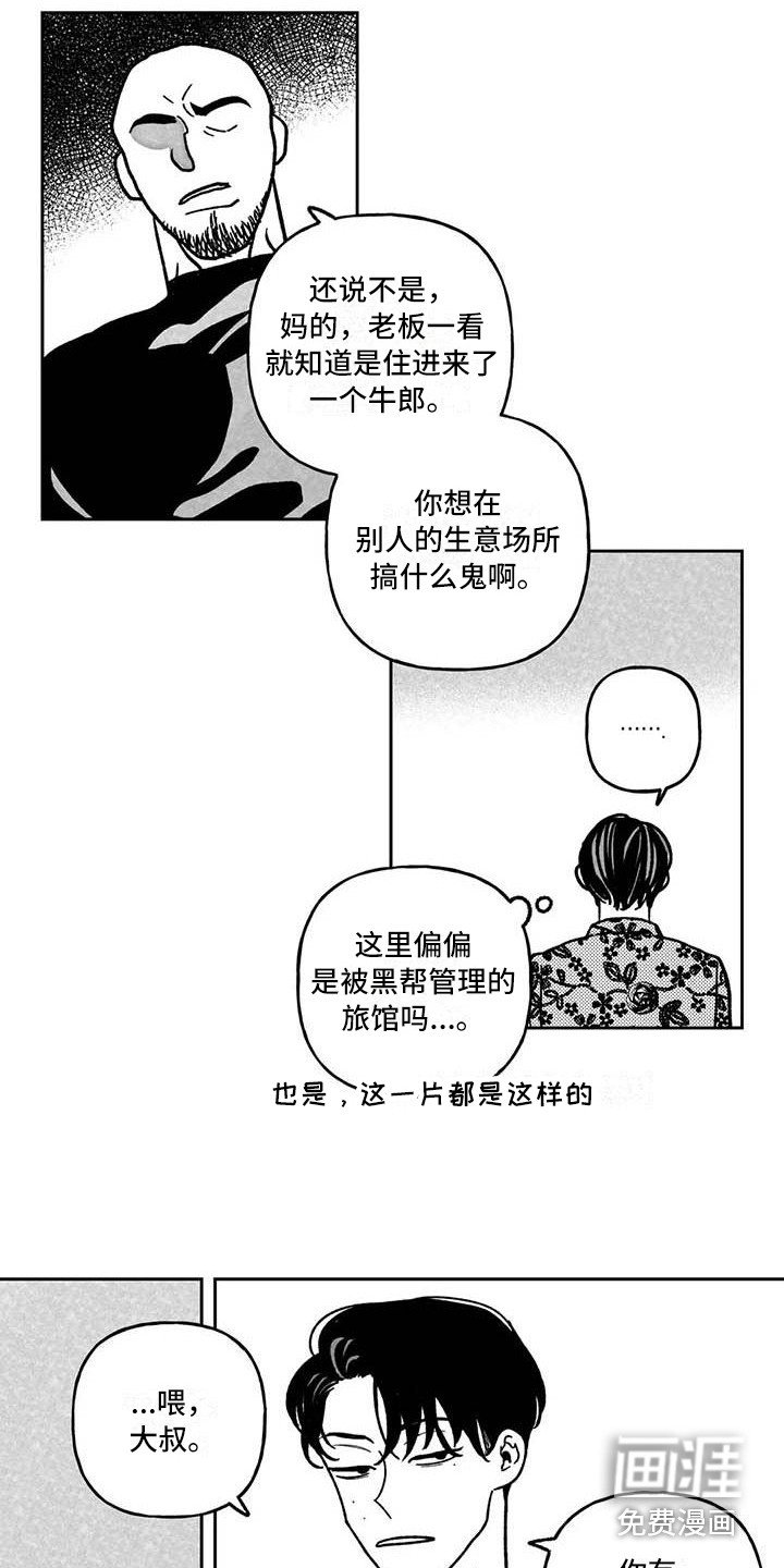 第22章：黑帮