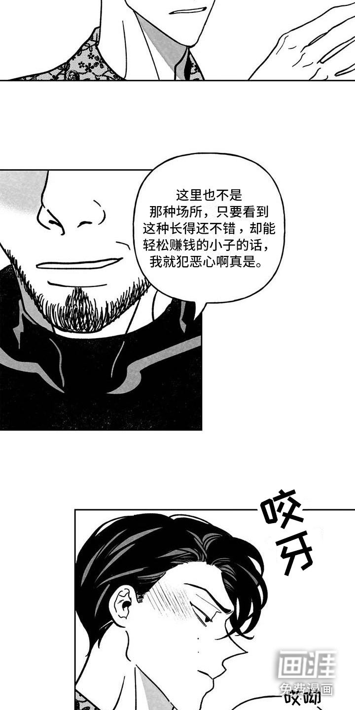 第23章：前途渺茫