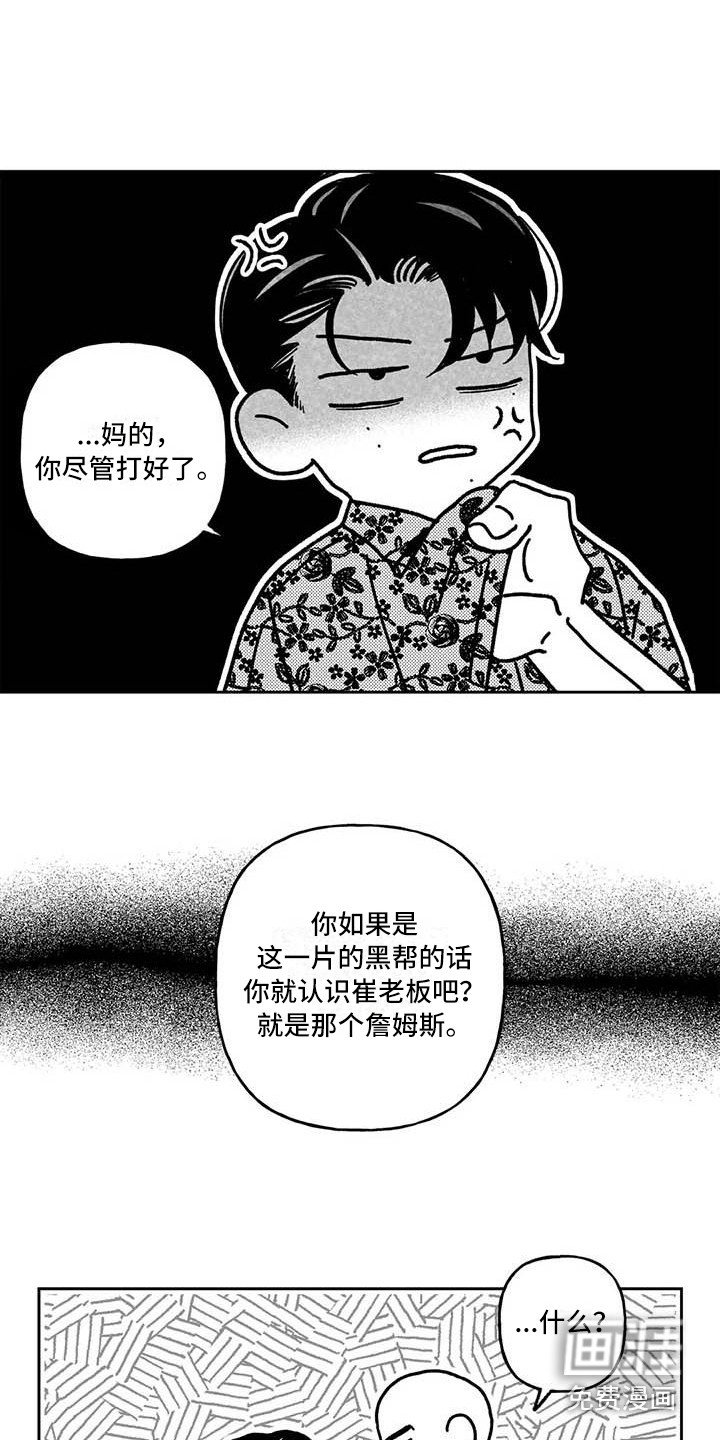 第23章：前途渺茫