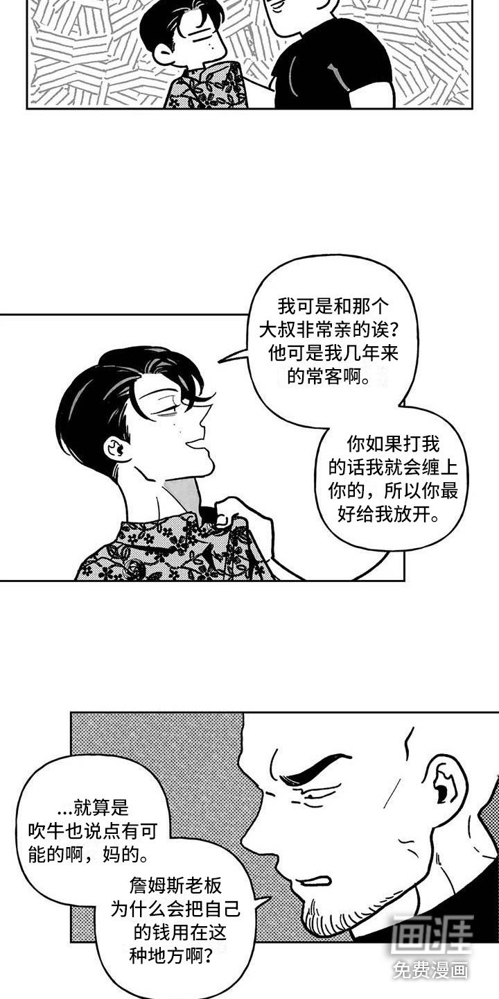 第23章：前途渺茫