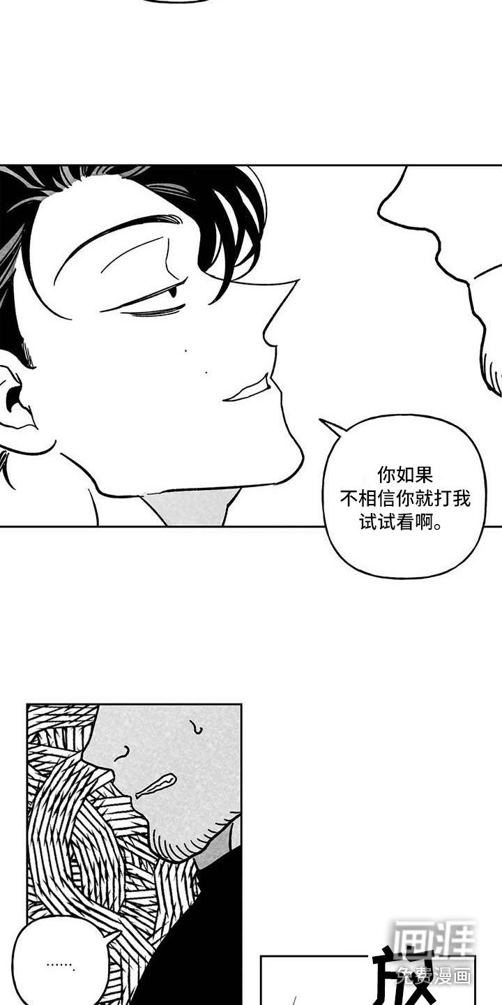 第23章：前途渺茫