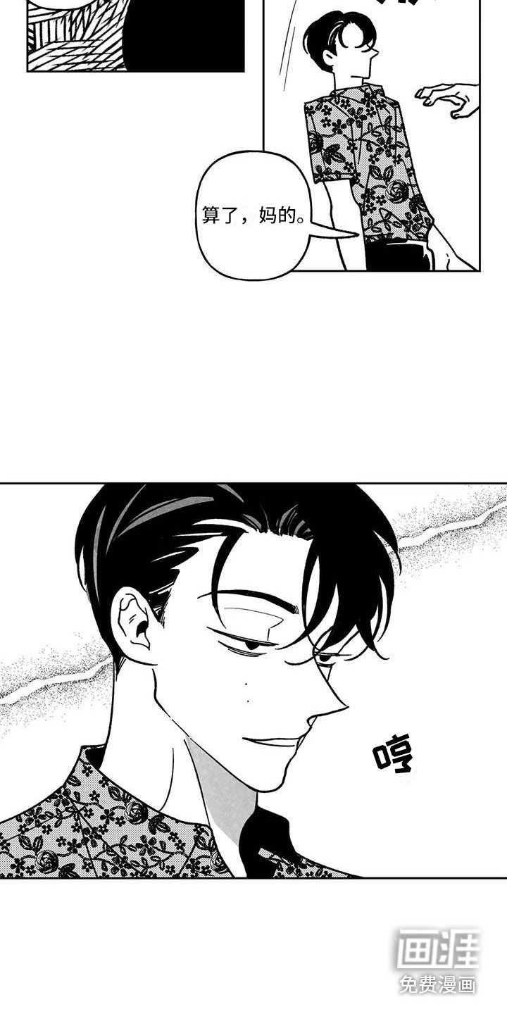 第23章：前途渺茫