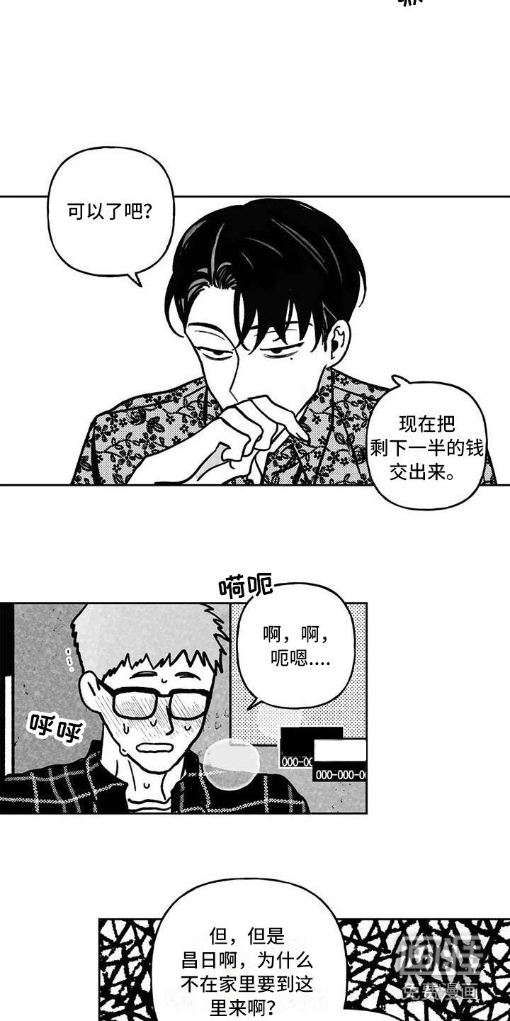 第23章：前途渺茫
