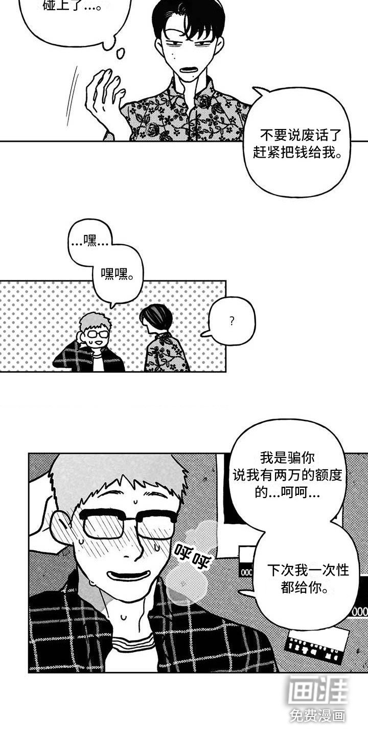 第23章：前途渺茫