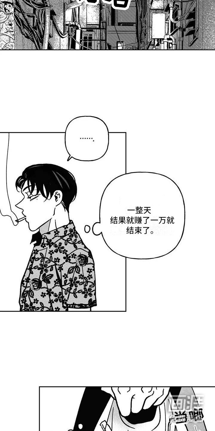 第23章：前途渺茫