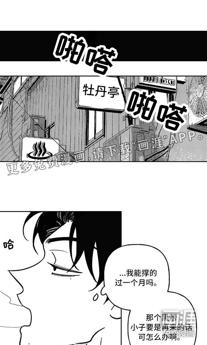 第24章：找上门