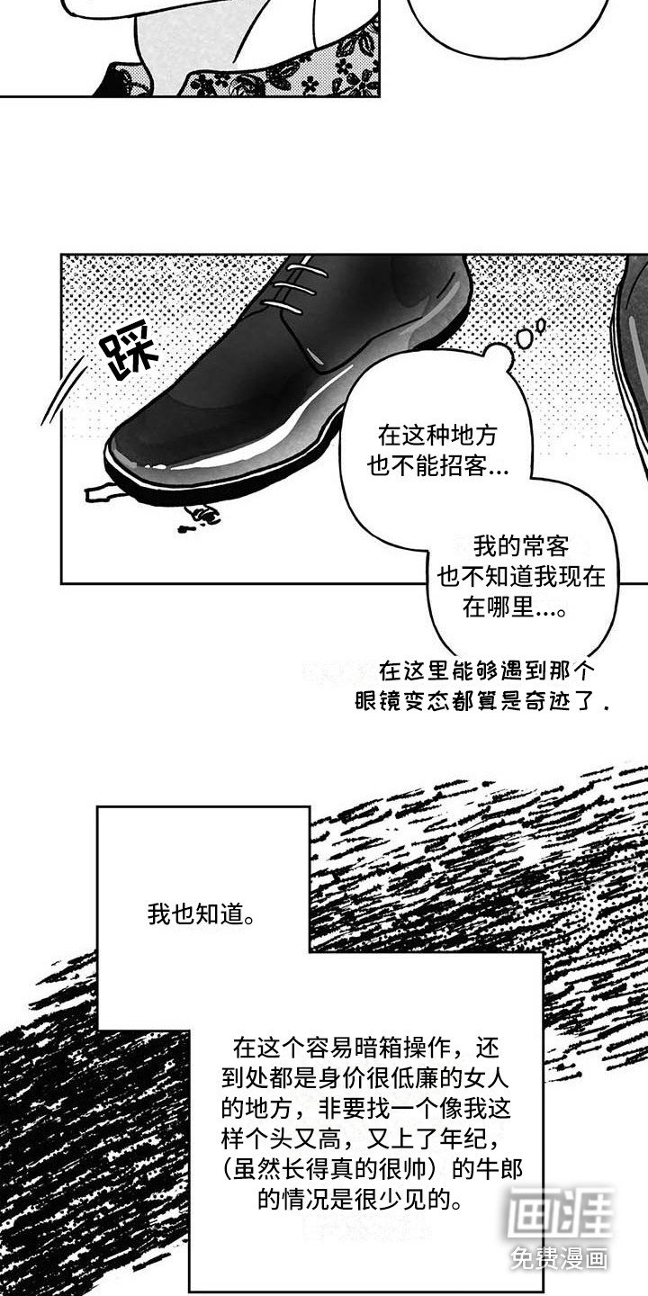 第24章：找上门
