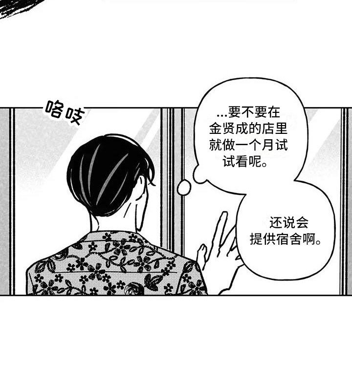 第24章：找上门