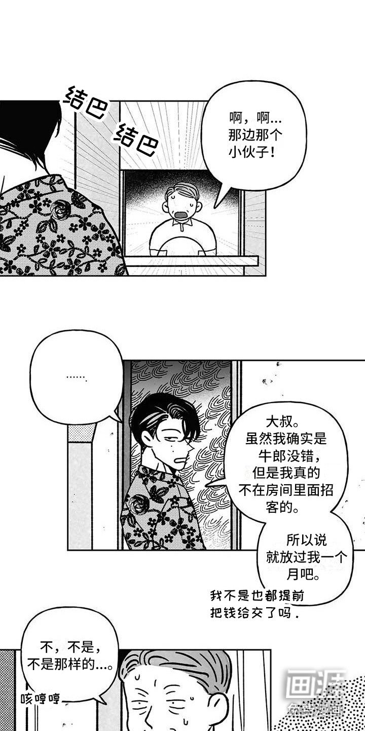 第24章：找上门