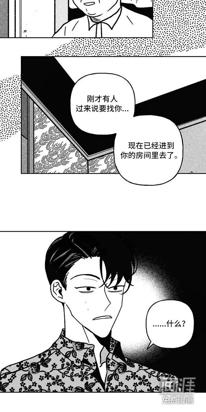 第24章：找上门