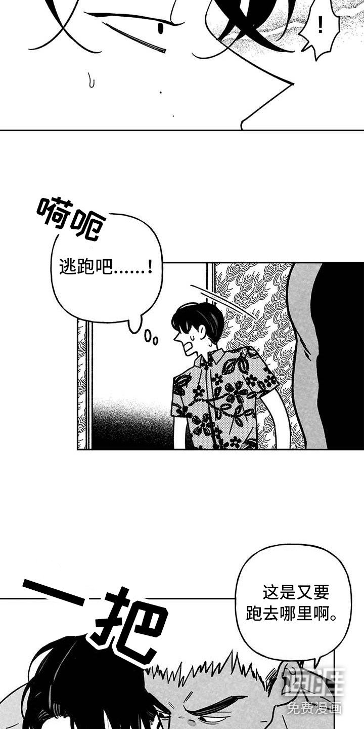 第24章：找上门