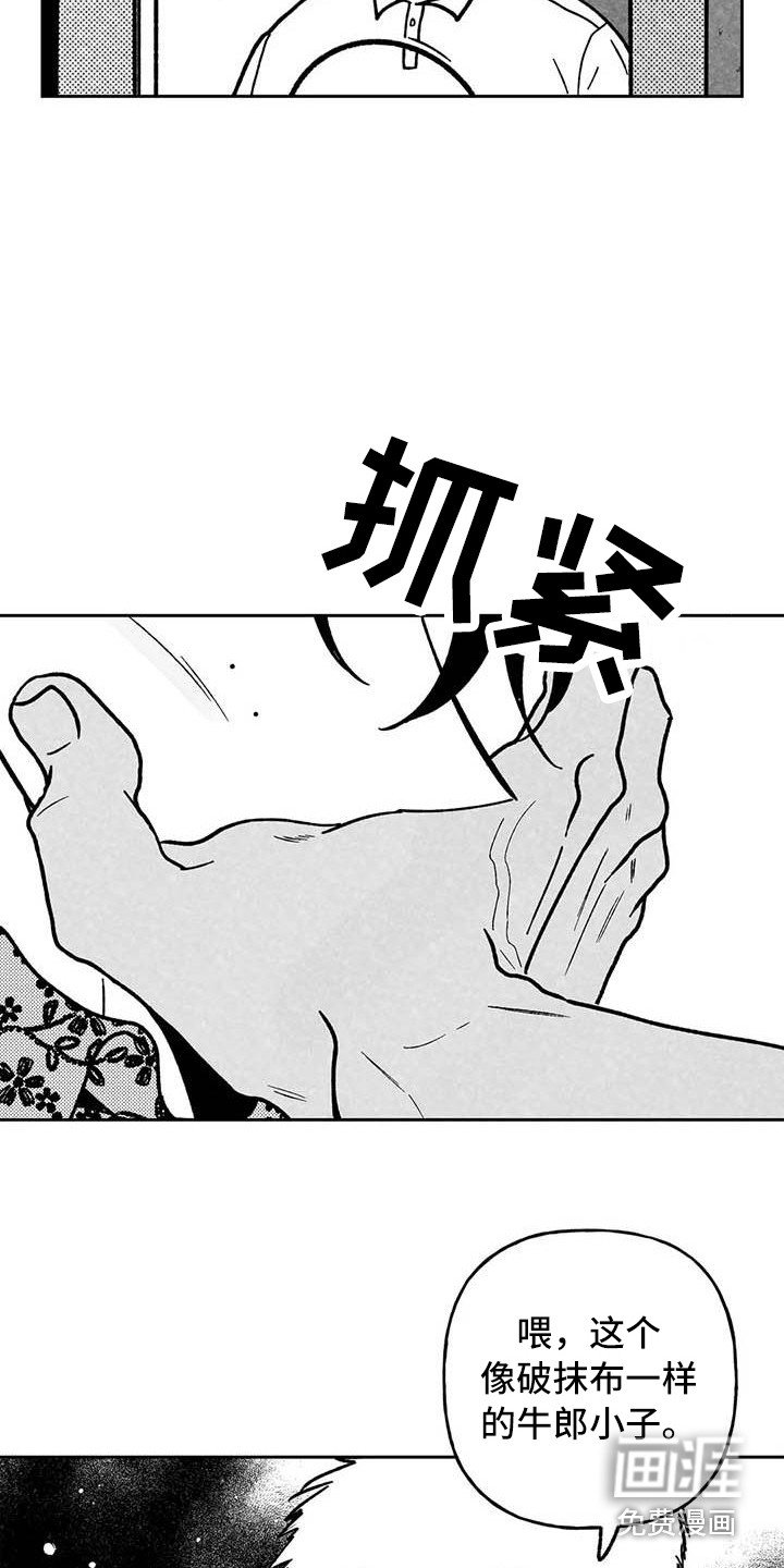 第24章：找上门