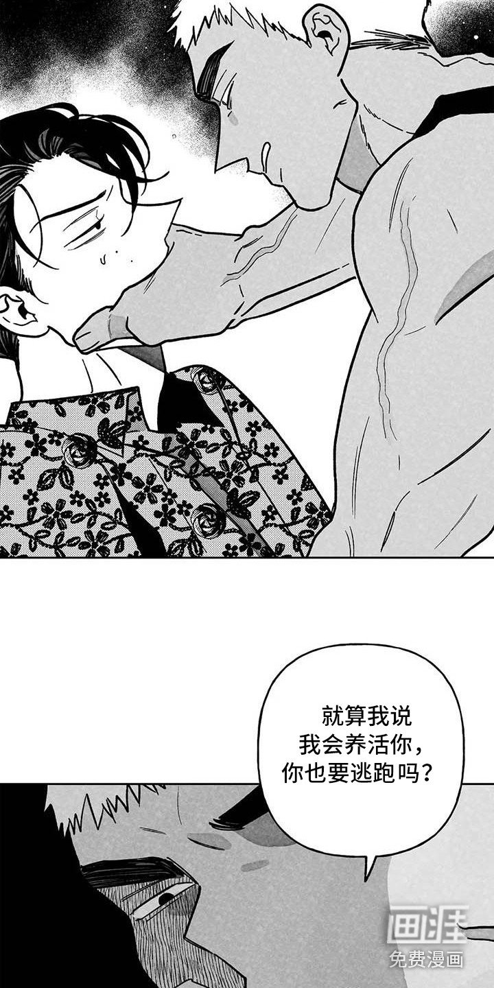第24章：找上门