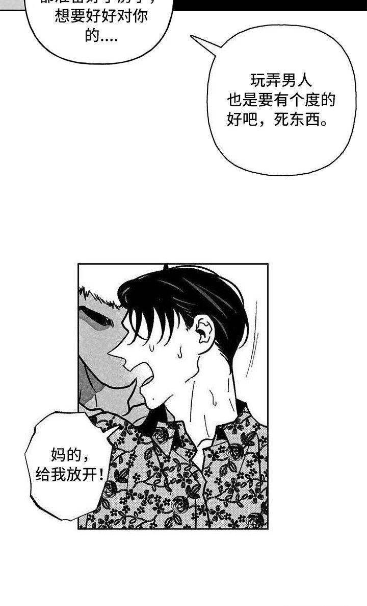 第24章：找上门