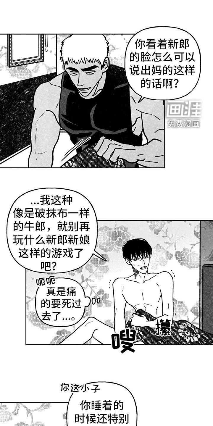 第25章：榆木脑袋